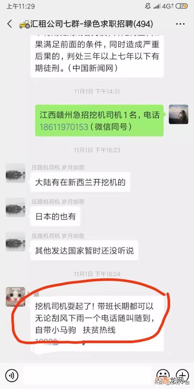 2020最新挖机驾驶员招聘 五八同城找工作8小时
