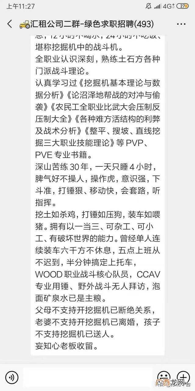 2020最新挖机驾驶员招聘 五八同城找工作8小时