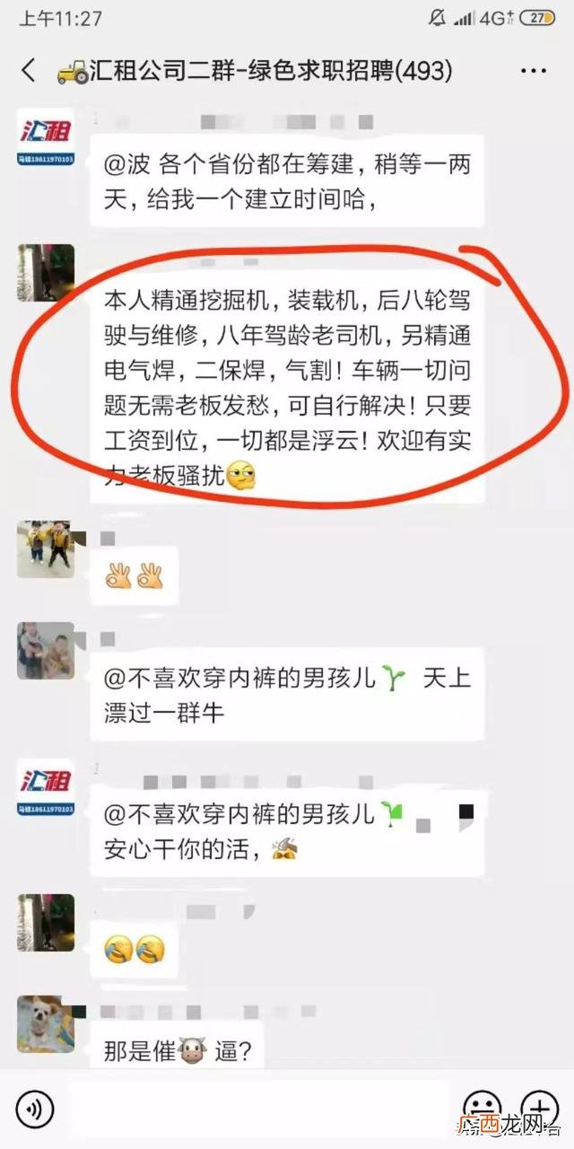 2020最新挖机驾驶员招聘 五八同城找工作8小时