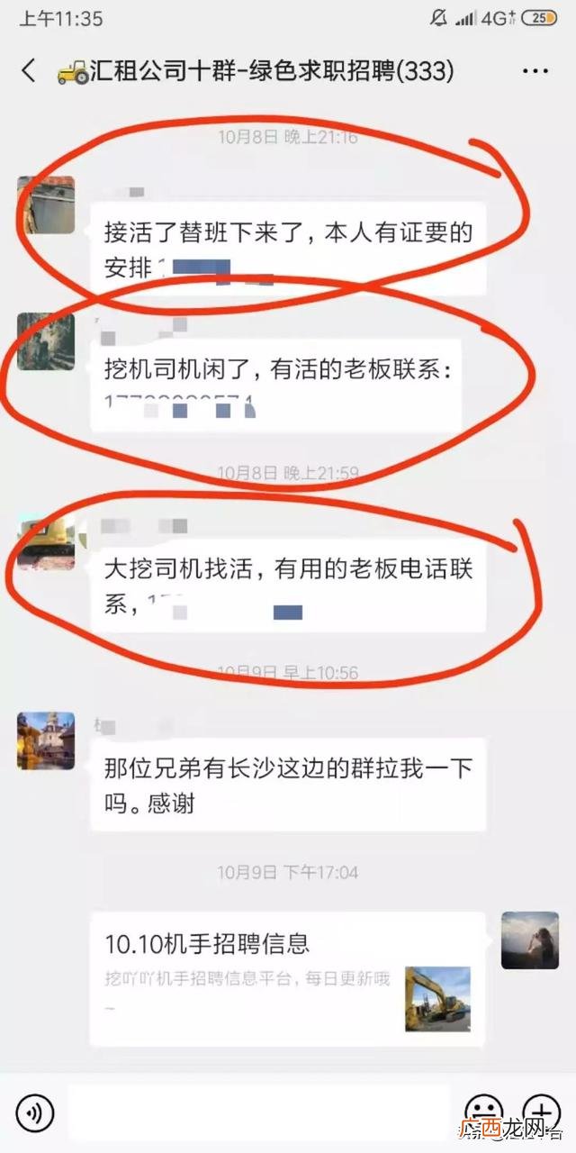 2020最新挖机驾驶员招聘 五八同城找工作8小时