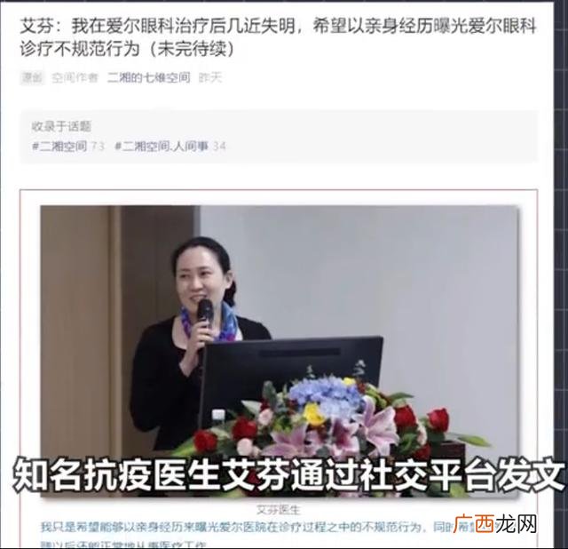 爱尔眼科股票技术分析,爱尔眼科的估值与投资价值分析