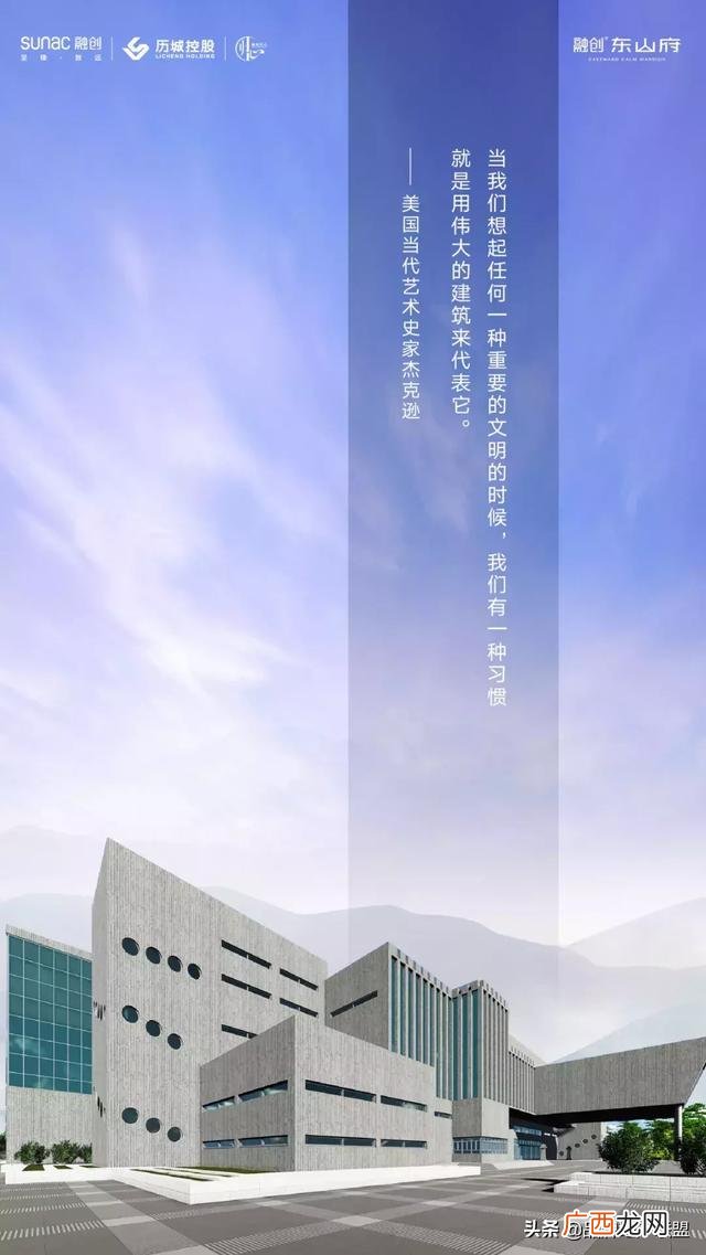 融创东山府的房子怎么样,东山府融创