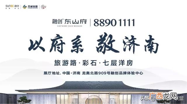 融创东山府的房子怎么样,东山府融创