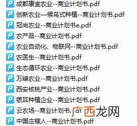 简单的创业项目计划书,农产品创业计划书