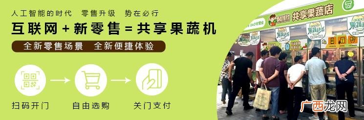 蔬菜自动售卖机好用吗 蔬菜水果自动售卖机