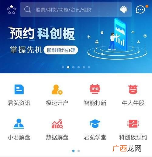 科创板股票开户有什么条件 科创板最低交易多少股