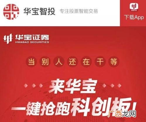 科创板股票开户有什么条件 科创板最低交易多少股