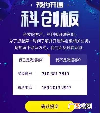 科创板股票开户有什么条件 科创板最低交易多少股