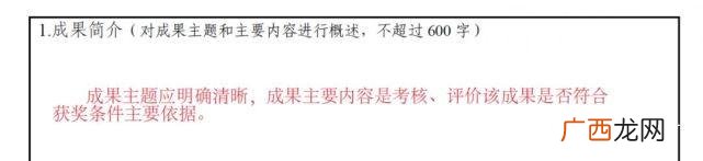 成果简介怎么写模板 课题成果简介300字怎么写