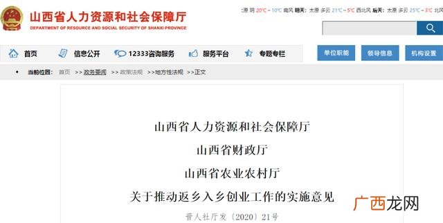 返乡创业贷款政策,农民工创业贷款办理流程