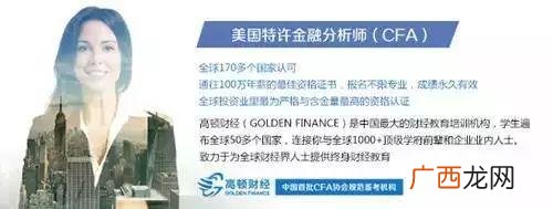 金融十大证书 最具含金量的十大证书