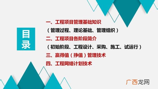 信息系统项目管理工程师 项目管理策划书包含哪些内容
