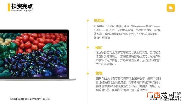 个人电商创业计划书,网络创业电商店铺规划书
