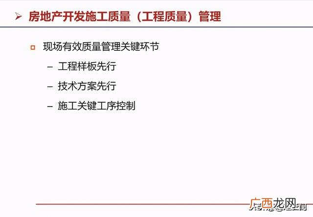 房地产开发流程图完整 房地产开发的基本流程是什么