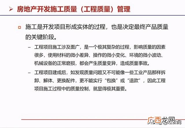 房地产开发流程图完整 房地产开发的基本流程是什么