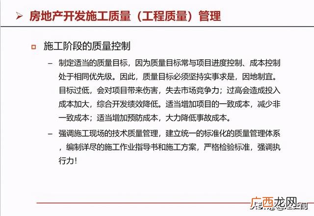房地产开发流程图完整 房地产开发的基本流程是什么