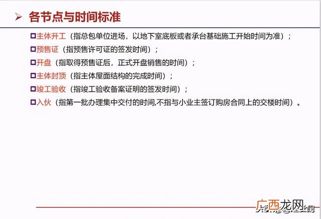 房地产开发流程图完整 房地产开发的基本流程是什么