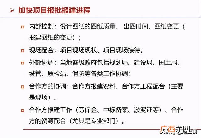 房地产开发流程图完整 房地产开发的基本流程是什么