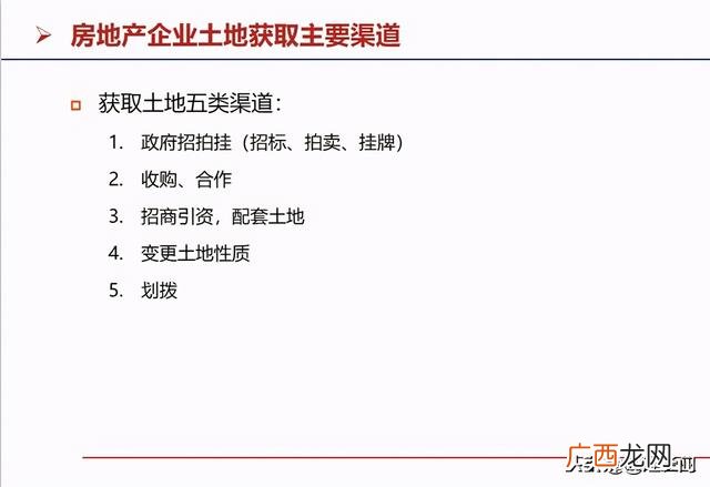 房地产开发流程图完整 房地产开发的基本流程是什么