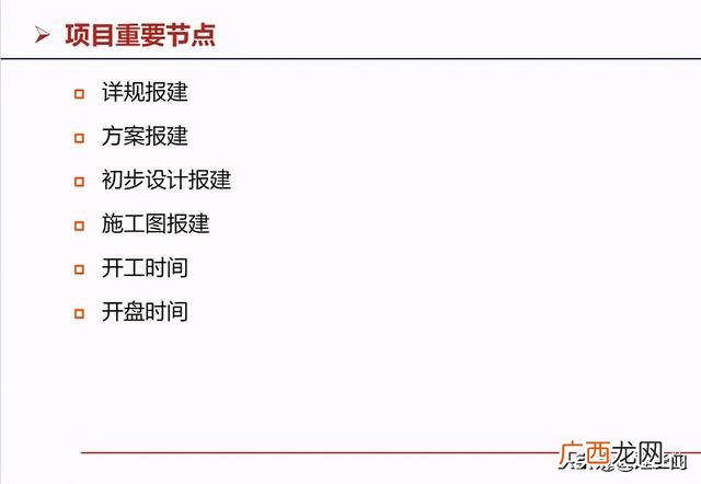 房地产开发流程图完整 房地产开发的基本流程是什么