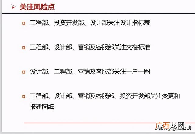 房地产开发流程图完整 房地产开发的基本流程是什么