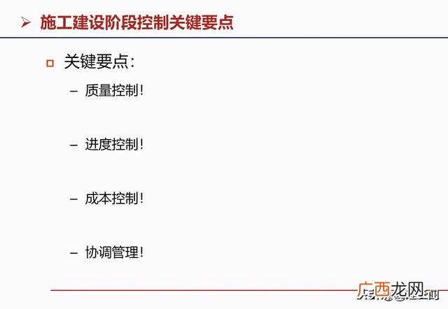房地产开发流程图完整 房地产开发的基本流程是什么