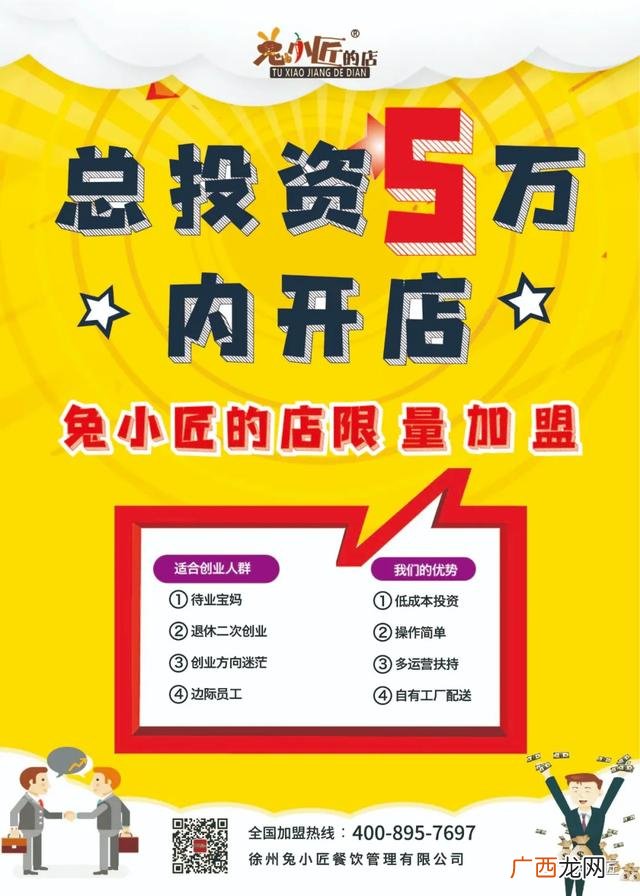自主创业做什么生意好 创业要做什么好