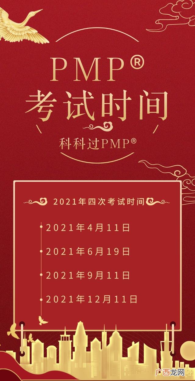 pmp可以补考几次,pmp一年有几次考试-