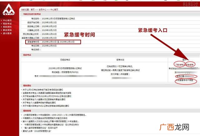 pmp可以补考几次,pmp一年有几次考试-