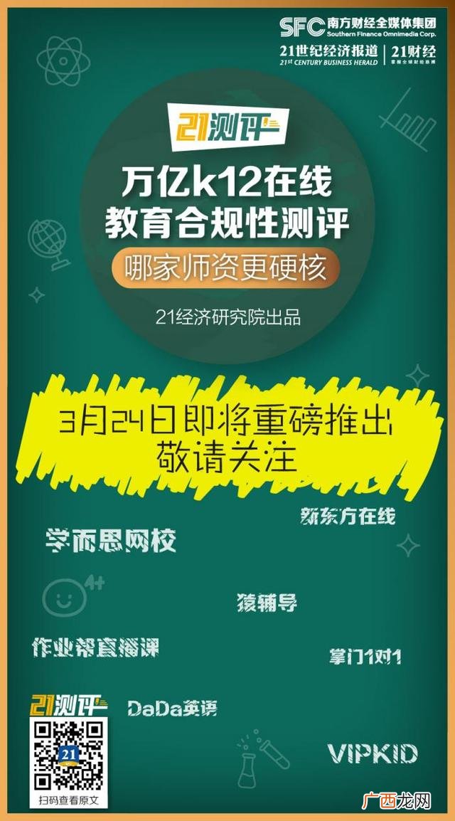 选择一款好的k12教育 k12教育品牌排行榜