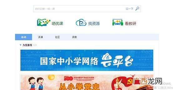 超星慕课app,超星慕课创新创业答案张玉臣2020