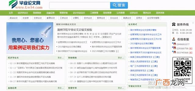 超星慕课app,超星慕课创新创业答案张玉臣2020