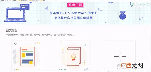 超星慕课app,超星慕课创新创业答案张玉臣2020