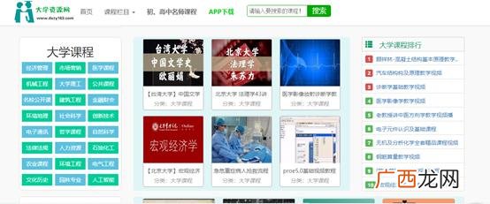 超星慕课app,超星慕课创新创业答案张玉臣2020