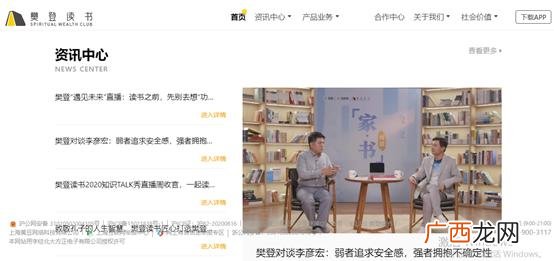 超星慕课app,超星慕课创新创业答案张玉臣2020