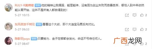 银行行长转行外卖,银行辞职创业