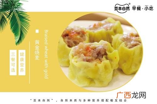 广州早餐速成班 培训早餐早点技术学校