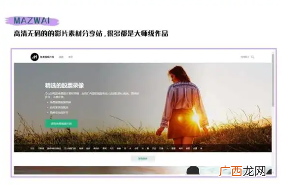 mixkit免费高清视频素材手机下载,免费的短视频素材网站无水印