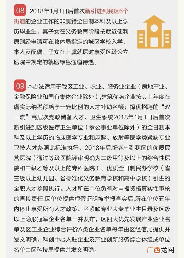 绍兴市大学生补贴 上虞创业补贴