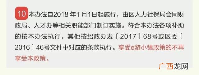 绍兴市大学生补贴 上虞创业补贴