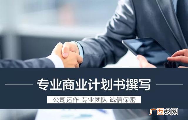 项目计划书,投资方案计划书怎么写