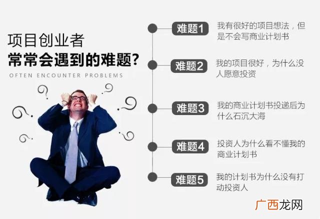 项目计划书,投资方案计划书怎么写