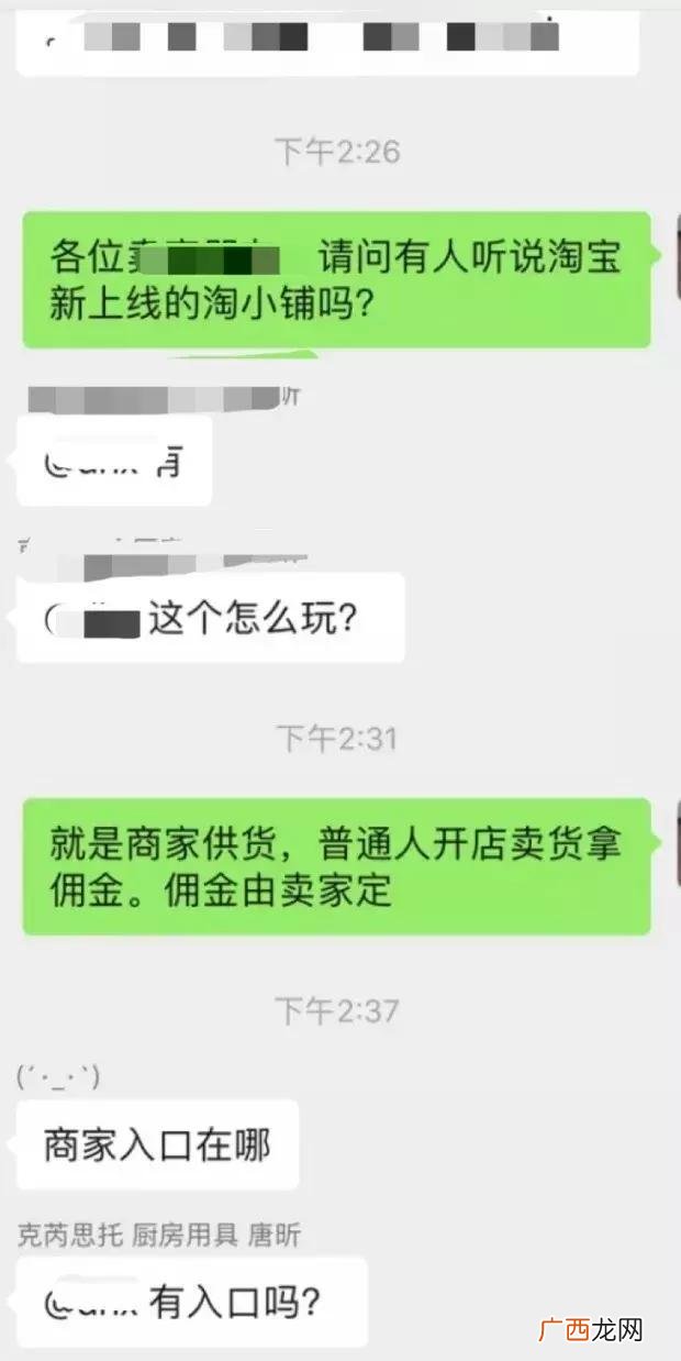 阿里巴巴小本创业网 小的创业项目