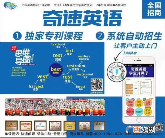 教育品牌加盟排行榜 教育培训机构加盟十大排名