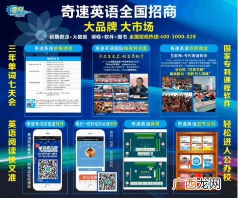 教育品牌加盟排行榜 教育培训机构加盟十大排名