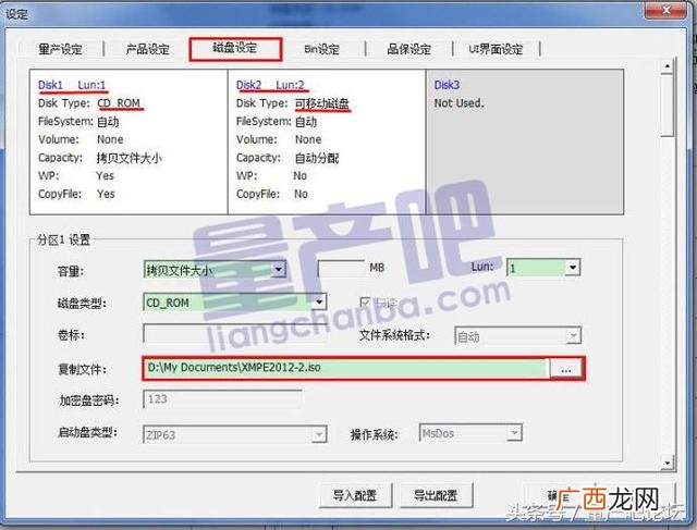 量产怎么玩,这项目我投了马上量产图片