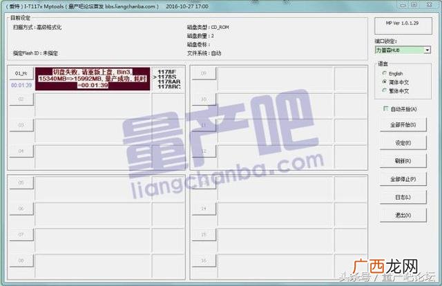 量产怎么玩,这项目我投了马上量产图片