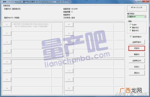 量产怎么玩,这项目我投了马上量产图片