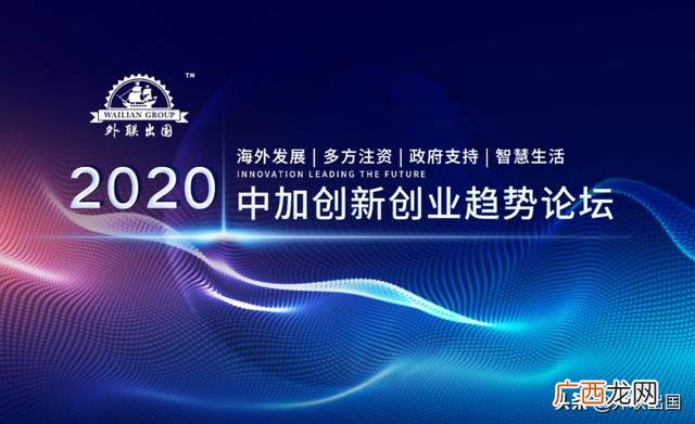 多伦多创业,在加拿大创业