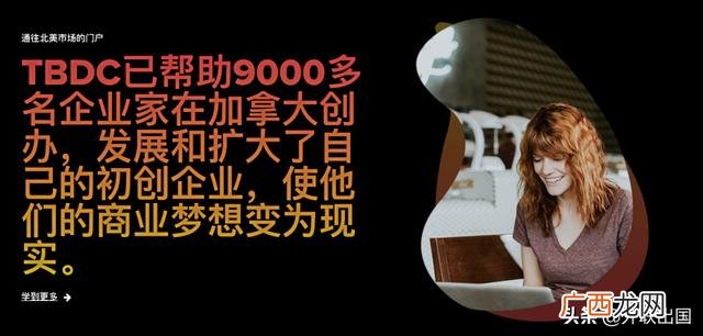 多伦多创业,在加拿大创业